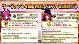 「『FGO』新イベントで「チェイテピラミッド姫路城」が飛んだ!? ★5 エリちゃんの実装に4騎の強化クエスト追加も【生放送まとめ】」の画像25