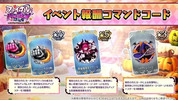 「『FGO』新イベントで「チェイテピラミッド姫路城」が飛んだ!? ★5 エリちゃんの実装に4騎の強化クエスト追加も【生放送まとめ】」の画像