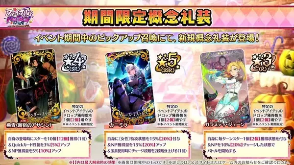 「『FGO』新イベントで「チェイテピラミッド姫路城」が飛んだ!? ★5 エリちゃんの実装に4騎の強化クエスト追加も【生放送まとめ】」の画像
