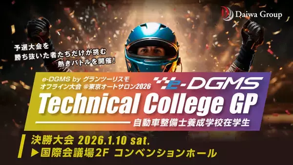 「歴史あるカスタムカーの祭典「東京オートサロン」はゲームもアツい！『グランツーリスモ7』国内最速を決める大会や赤見かるびらVTuberが参加するイベントも目白押し」の画像