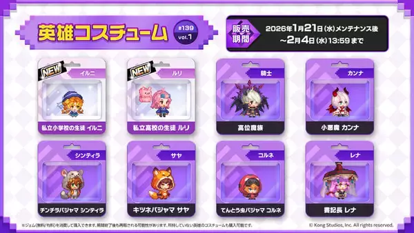 「『ガーディアンテイルズ』新英雄「純粋な炎 イルニ」実装！10連無料アイテムがもらえるログインキャンペーンも開催」の画像