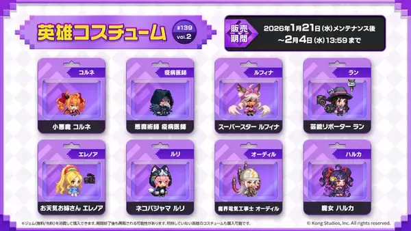 「『ガーディアンテイルズ』新英雄「純粋な炎 イルニ」実装！10連無料アイテムがもらえるログインキャンペーンも開催」の画像