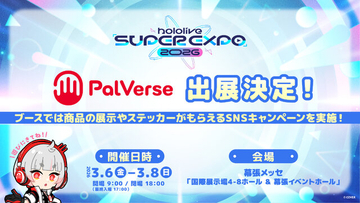 シルエットで誰かわかる？「ホロライブ」メンバー5名分のデフォルメフィギュア「PalVerse」第2弾が制作決定
