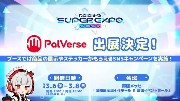 シルエットで誰かわかる？「ホロライブ」メンバー5名分のデフォルメフィギュア「PalVerse」第2弾が制作決定