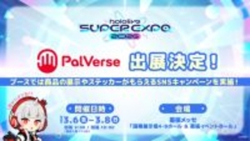 シルエットで誰かわかる？「ホロライブ」メンバー5名分のデフォルメフィギュア「PalVerse」第2弾が制作決定