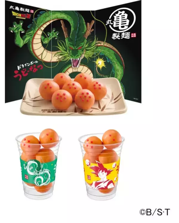 「丸亀製麺で「ドラゴンボールZ」コラボ開催！「仙豆風天ぷら」「元気玉おむすび」など世界観の詰まったメニュ－＆グッズが登場」の画像
