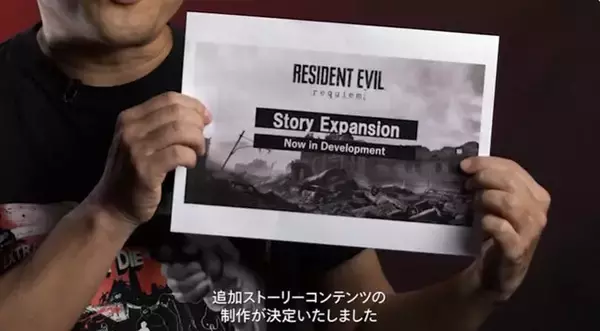 「『バイオハザード レクイエム』追加ストーリーコンテンツ制作決定！さらにフォトモードや、5月頃には「ちょっとしたミニゲーム」も実装へ」の画像