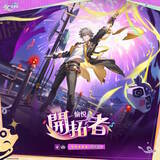 「『崩壊：スターレイル』新たに「開拓者・愉悦」が公開！属性は雷、ライトセーバーの二刀流らしき装備も」の画像1