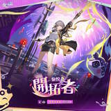 「『崩壊：スターレイル』新たに「開拓者・愉悦」が公開！属性は雷、ライトセーバーの二刀流らしき装備も」の画像2