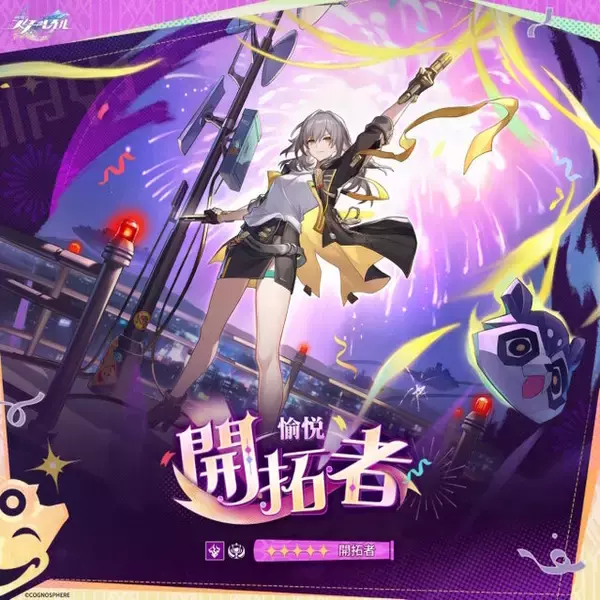 「『崩壊：スターレイル』新たに「開拓者・愉悦」が公開！属性は雷、ライトセーバーの二刀流らしき装備も」の画像