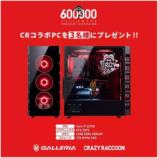 Crazy Raccoon」抽選で3名に「CRコラボPC」をプレゼント！フォロワー数 