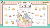 「『ポケモン』新作一番くじの全ラインナップ公開！ダイナーで食事を楽しむ「ポケピース」のグッズ盛りだくさん」の画像1