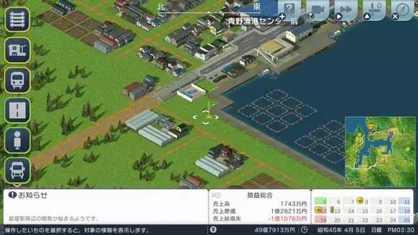 「地元の公共交通を整備しよう！『A列車で行こう はじまる観光計画 Nintendo Switch 2 Edition』で学ぶ「地域交通の再編」」の画像