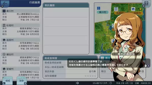 「地元の公共交通を整備しよう！『A列車で行こう はじまる観光計画 Nintendo Switch 2 Edition』で学ぶ「地域交通の再編」」の画像