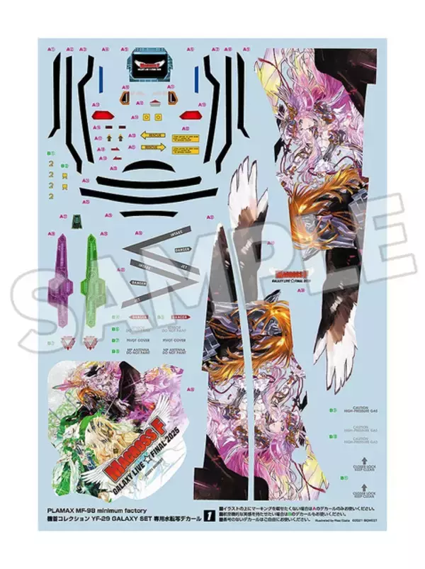 「「マクロスF」イベント開催記念特別セットが数量限定予約開始！キービジュデザインのYF-29に加えて、シェリル＆ランカフィギュアも付属」の画像