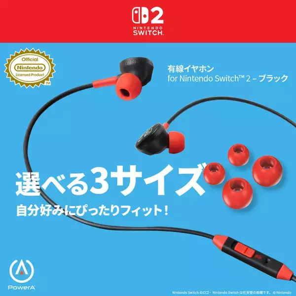 「マリオのデザインが可愛い！スイッチ2対応コントローラーが3月27日発売ー公式ライセンスの有線イヤホンも」の画像