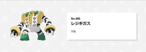 ポケモンレジェンズ アルセウス 発売前に振り返っておきたい プレート に刻まれたシンオウ地方の神話 21年12月31日 エキサイトニュース