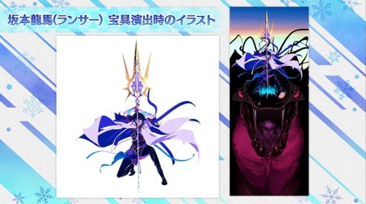 Fgo 5坂本龍馬 のデザイン画を公開 もちろんお竜さんも 圧巻の 宝具演出時のイラスト から武器デザインまで 22年2月6日 エキサイトニュース