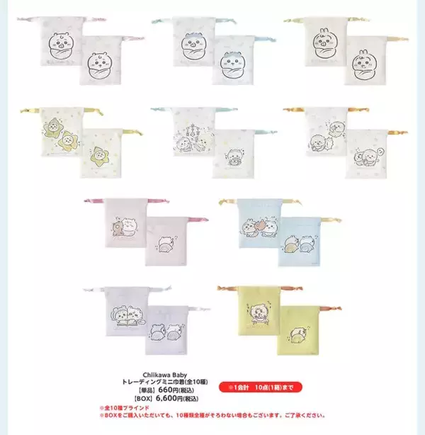 「赤ちゃんになった「ちいかわベビー」グッズが9月5日発売！おまるで踏ん張るちいかわ、ミルクに「ハーッ」となるくりまんじゅうなど抜群の可愛さ」の画像