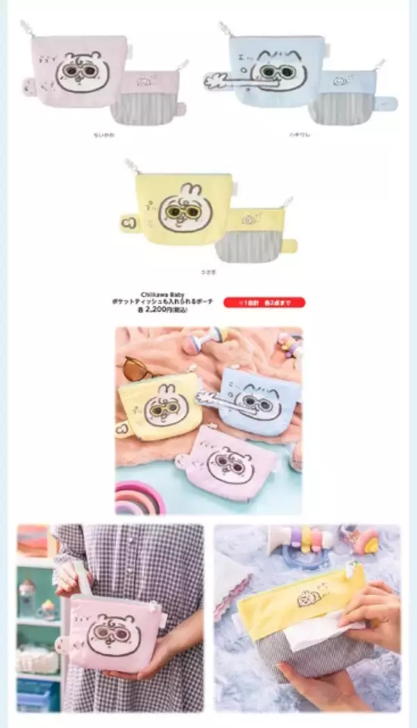 「赤ちゃんになった「ちいかわベビー」グッズが9月5日発売！おまるで踏ん張るちいかわ、ミルクに「ハーッ」となるくりまんじゅうなど抜群の可愛さ」の画像