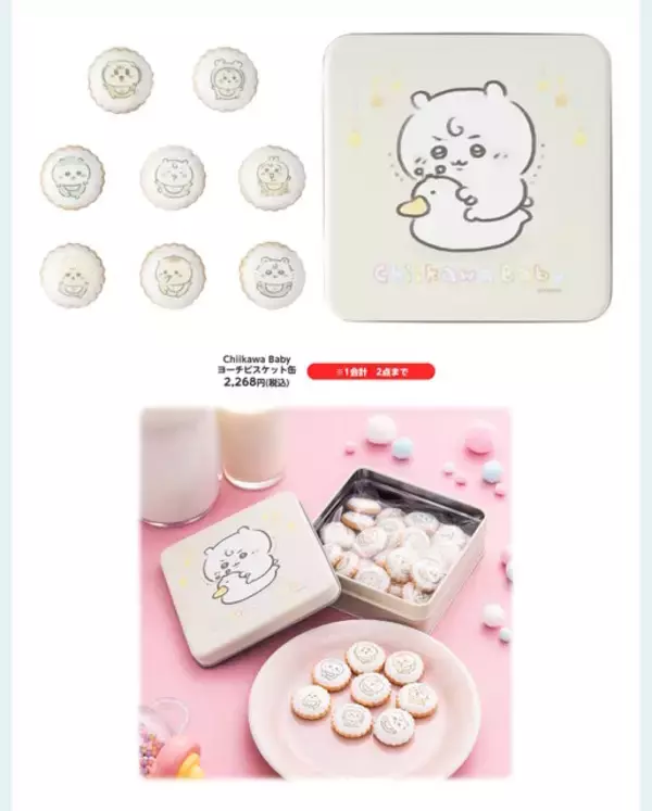 「赤ちゃんになった「ちいかわベビー」グッズが9月5日発売！おまるで踏ん張るちいかわ、ミルクに「ハーッ」となるくりまんじゅうなど抜群の可愛さ」の画像