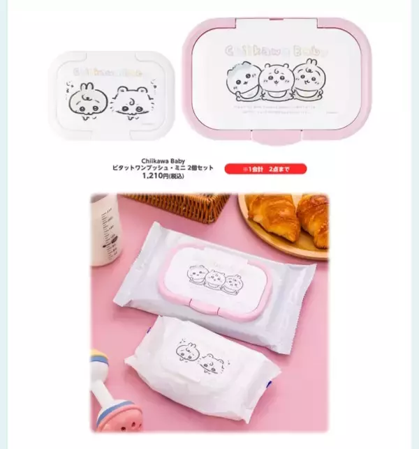「赤ちゃんになった「ちいかわベビー」グッズが9月5日発売！おまるで踏ん張るちいかわ、ミルクに「ハーッ」となるくりまんじゅうなど抜群の可愛さ」の画像