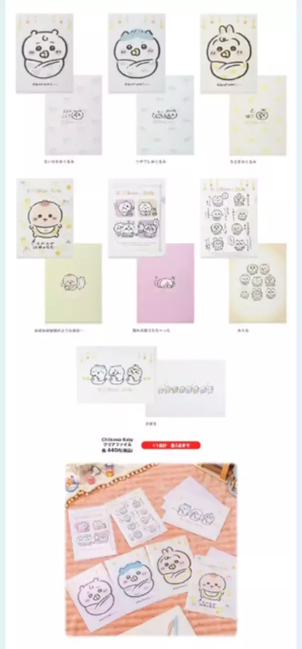 「赤ちゃんになった「ちいかわベビー」グッズが9月5日発売！おまるで踏ん張るちいかわ、ミルクに「ハーッ」となるくりまんじゅうなど抜群の可愛さ」の画像