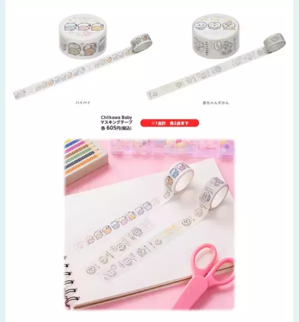 「赤ちゃんになった「ちいかわベビー」グッズが9月5日発売！おまるで踏ん張るちいかわ、ミルクに「ハーッ」となるくりまんじゅうなど抜群の可愛さ」の画像