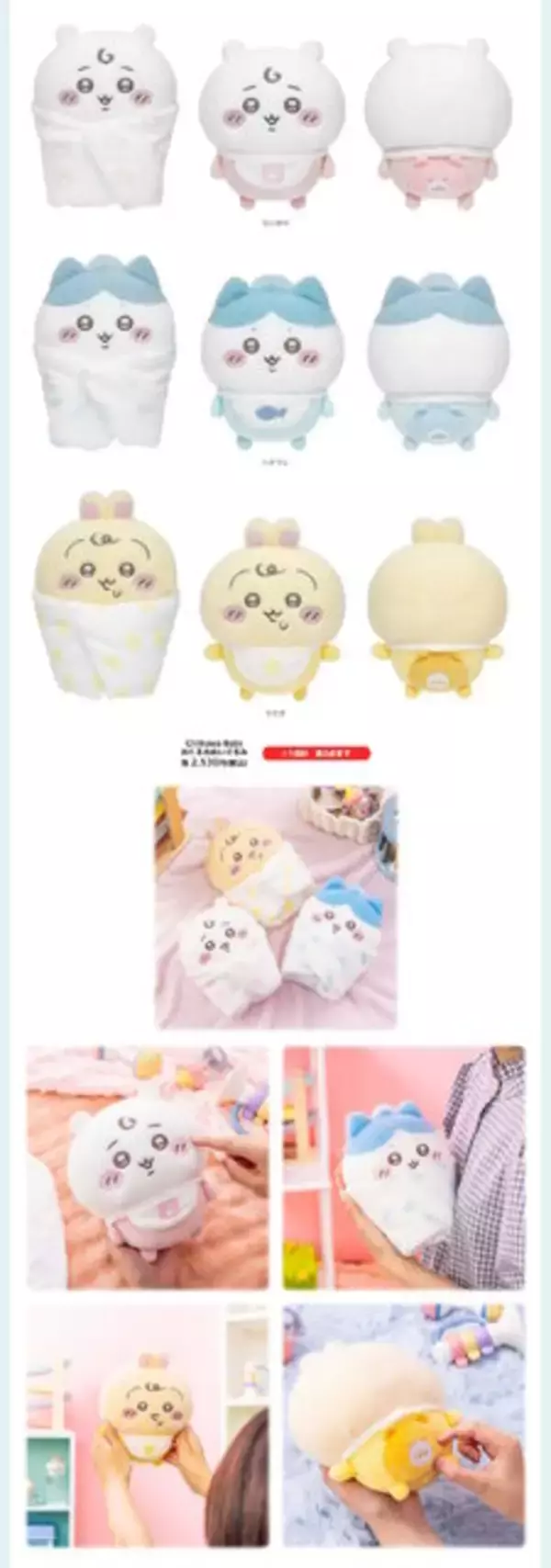 「赤ちゃんになった「ちいかわベビー」グッズが9月5日発売！おまるで踏ん張るちいかわ、ミルクに「ハーッ」となるくりまんじゅうなど抜群の可愛さ」の画像