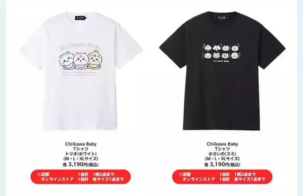 「赤ちゃんになった「ちいかわベビー」グッズが9月5日発売！おまるで踏ん張るちいかわ、ミルクに「ハーッ」となるくりまんじゅうなど抜群の可愛さ」の画像