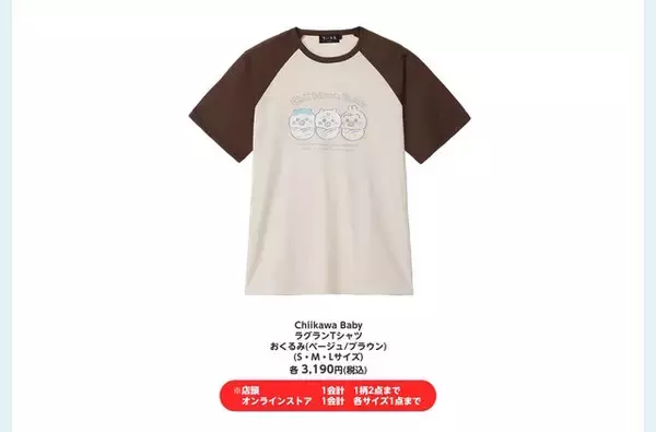 「赤ちゃんになった「ちいかわベビー」グッズが9月5日発売！おまるで踏ん張るちいかわ、ミルクに「ハーッ」となるくりまんじゅうなど抜群の可愛さ」の画像