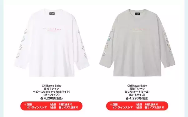 「赤ちゃんになった「ちいかわベビー」グッズが9月5日発売！おまるで踏ん張るちいかわ、ミルクに「ハーッ」となるくりまんじゅうなど抜群の可愛さ」の画像