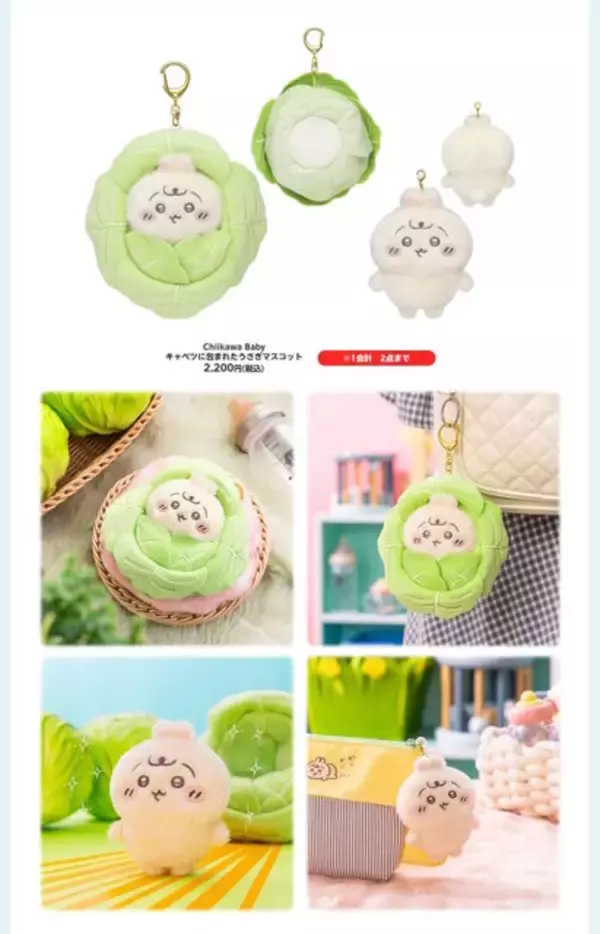 「赤ちゃんになった「ちいかわベビー」グッズが9月5日発売！おまるで踏ん張るちいかわ、ミルクに「ハーッ」となるくりまんじゅうなど抜群の可愛さ」の画像