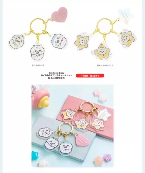 「赤ちゃんになった「ちいかわベビー」グッズが9月5日発売！おまるで踏ん張るちいかわ、ミルクに「ハーッ」となるくりまんじゅうなど抜群の可愛さ」の画像