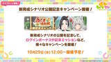 「『ウマ娘』新シナリオでは「温泉パワー」で愛バを強化！2人の新キャラ「保科健子」と「ユノハナブルーム」など詳細情報お披露目」の画像13