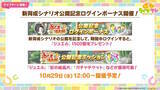 「『ウマ娘』新シナリオでは「温泉パワー」で愛バを強化！2人の新キャラ「保科健子」と「ユノハナブルーム」など詳細情報お披露目」の画像14