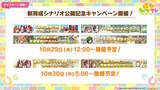 「『ウマ娘』新シナリオでは「温泉パワー」で愛バを強化！2人の新キャラ「保科健子」と「ユノハナブルーム」など詳細情報お披露目」の画像15