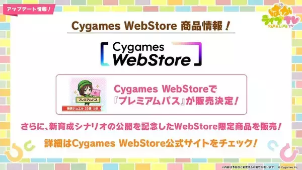 「『ウマ娘』新シナリオでは「温泉パワー」で愛バを強化！2人の新キャラ「保科健子」と「ユノハナブルーム」など詳細情報お披露目」の画像