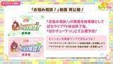 「『ウマ娘』新シナリオでは「温泉パワー」で愛バを強化！2人の新キャラ「保科健子」と「ユノハナブルーム」など詳細情報お披露目」の画像23