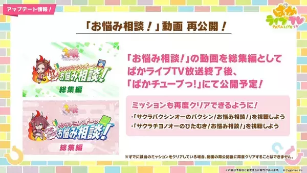 「『ウマ娘』新シナリオでは「温泉パワー」で愛バを強化！2人の新キャラ「保科健子」と「ユノハナブルーム」など詳細情報お披露目」の画像