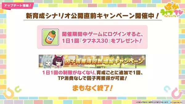 「『ウマ娘』新シナリオでは「温泉パワー」で愛バを強化！2人の新キャラ「保科健子」と「ユノハナブルーム」など詳細情報お披露目」の画像