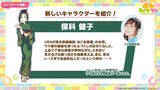 「『ウマ娘』新シナリオでは「温泉パワー」で愛バを強化！2人の新キャラ「保科健子」と「ユノハナブルーム」など詳細情報お披露目」の画像3