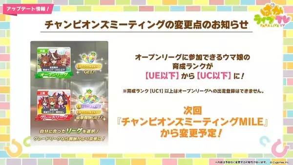 「『ウマ娘』新シナリオでは「温泉パワー」で愛バを強化！2人の新キャラ「保科健子」と「ユノハナブルーム」など詳細情報お披露目」の画像