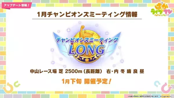 「『ウマ娘』新シナリオでは「温泉パワー」で愛バを強化！2人の新キャラ「保科健子」と「ユノハナブルーム」など詳細情報お披露目」の画像