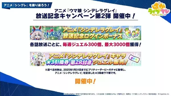 「『ウマ娘』新シナリオでは「温泉パワー」で愛バを強化！2人の新キャラ「保科健子」と「ユノハナブルーム」など詳細情報お披露目」の画像