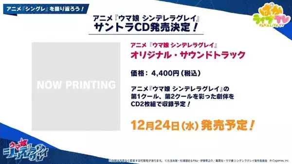 「『ウマ娘』新シナリオでは「温泉パワー」で愛バを強化！2人の新キャラ「保科健子」と「ユノハナブルーム」など詳細情報お披露目」の画像