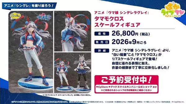 「『ウマ娘』新シナリオでは「温泉パワー」で愛バを強化！2人の新キャラ「保科健子」と「ユノハナブルーム」など詳細情報お披露目」の画像