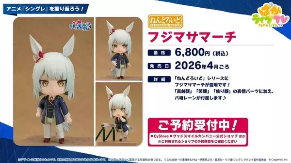 「『ウマ娘』新シナリオでは「温泉パワー」で愛バを強化！2人の新キャラ「保科健子」と「ユノハナブルーム」など詳細情報お披露目」の画像