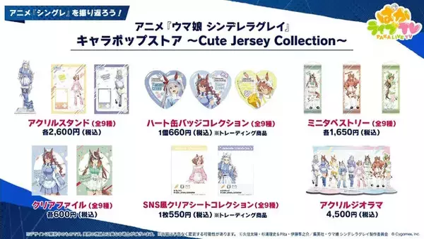 「『ウマ娘』新シナリオでは「温泉パワー」で愛バを強化！2人の新キャラ「保科健子」と「ユノハナブルーム」など詳細情報お披露目」の画像