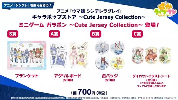 「『ウマ娘』新シナリオでは「温泉パワー」で愛バを強化！2人の新キャラ「保科健子」と「ユノハナブルーム」など詳細情報お披露目」の画像